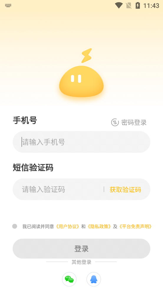 ֻٷ(׵Ϸ)v4.2.6׿ͼ3