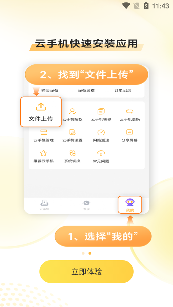 ֻٷ(׵Ϸ)v4.2.6׿ͼ2
