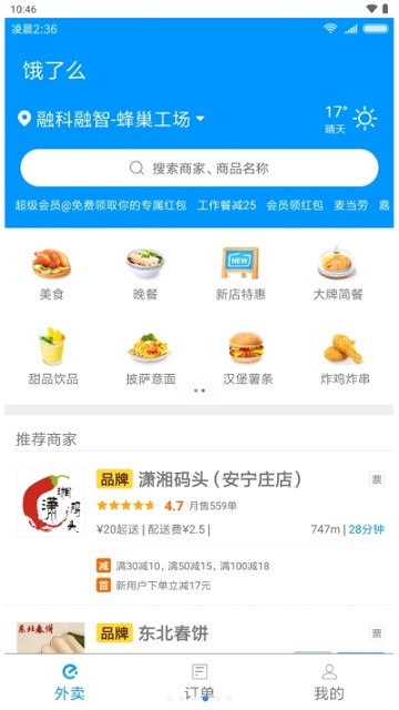 Ӧ÷°2025v1.10.3.6׿ͼ0