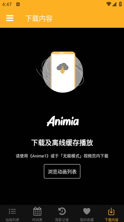 Animiaٷ׿v2.6.2ֻͼ0