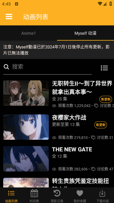 Animiaٷ׿v2.6.2ֻͼ1