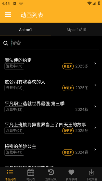 Animiaٷ׿v2.6.2ֻͼ3