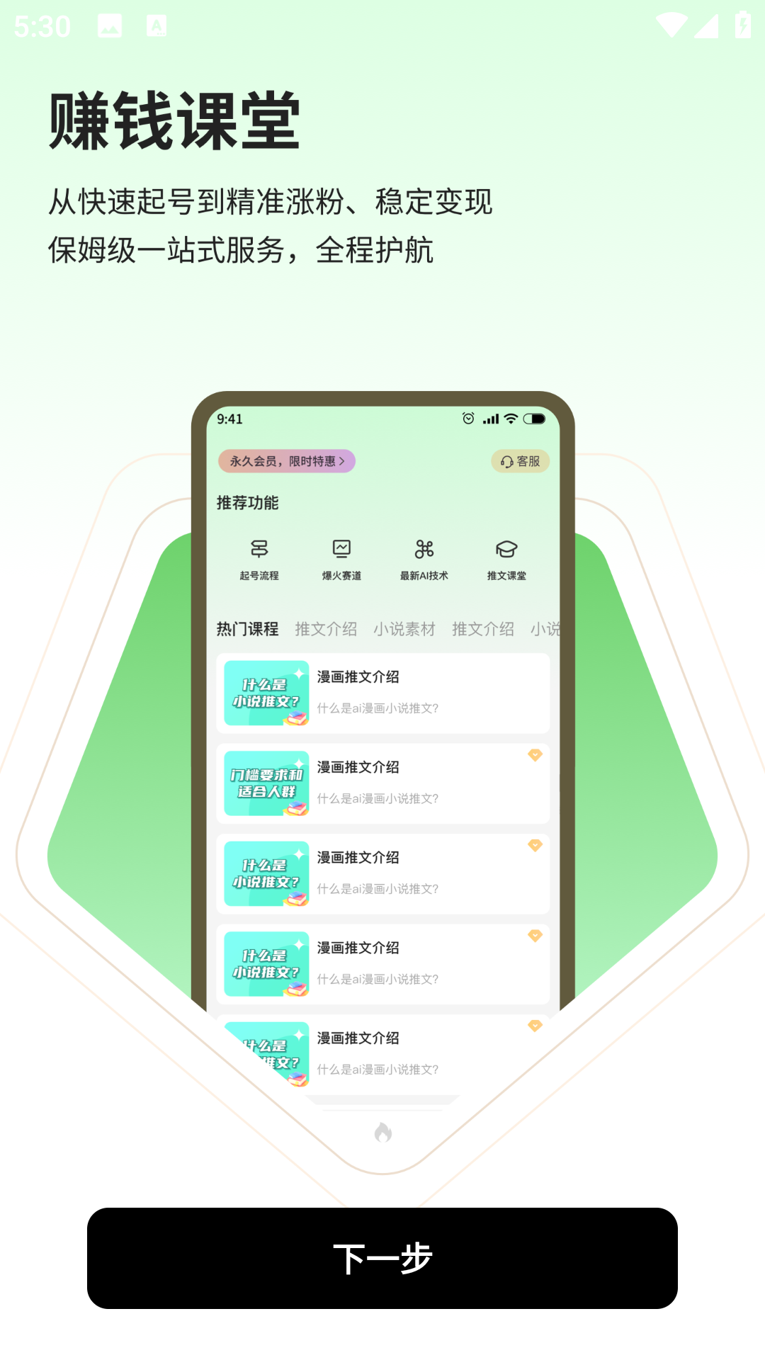 ai̬appٷѰ1.0.2׿ͼ0