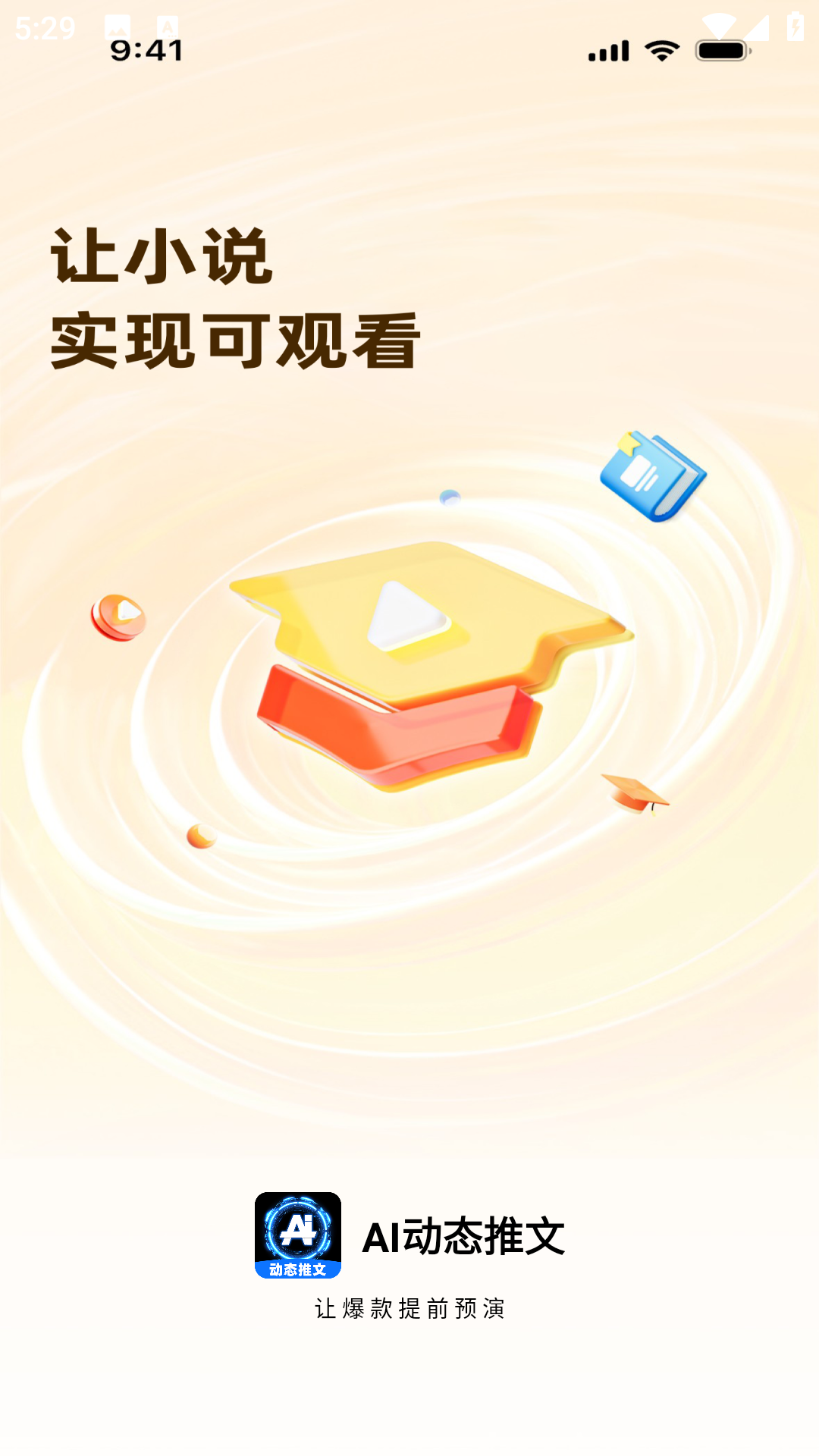 ai̬appٷѰ1.0.2׿ͼ3
