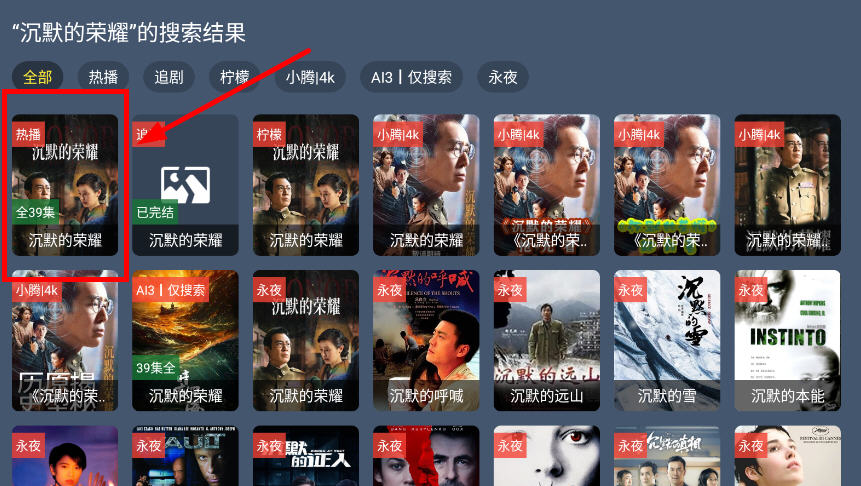 С¹ӰTV2025°v2.3.4Ӱͼ4