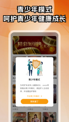 Ѷж̾app׿3.1.6ֻͼ2