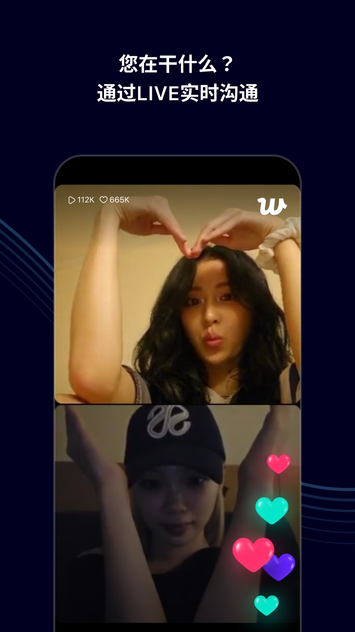 CO.BENX.WEVERSE׿װv3.8.0׿ͼ2