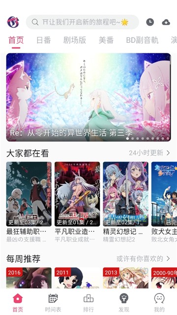 girigirilove°v2.6.2׿ͼ3