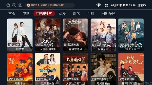 ׷TVٷ°v3.6.231210׿ͼ3