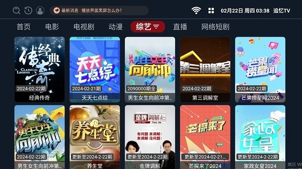 ׷TVٷ°v3.6.231210׿ͼ1