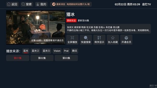 ׷TVٷ°v3.6.231210׿ͼ2