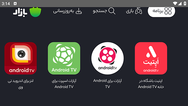 BazaarTVapk°1.3.0ͼ2