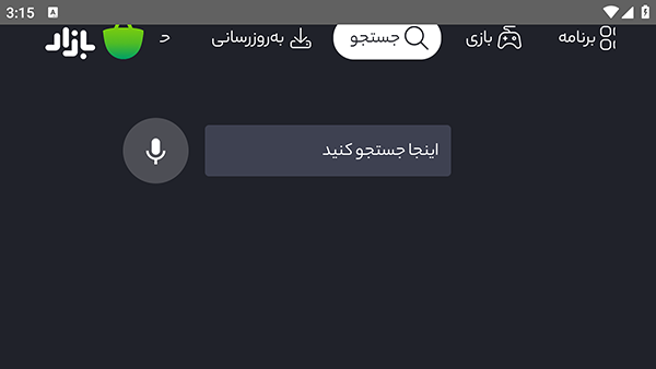 BazaarTVapk°1.3.0ͼ1