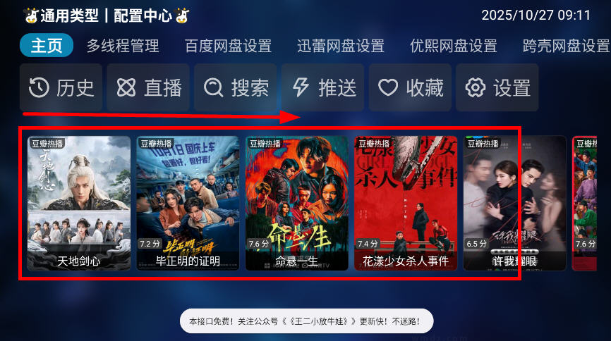 СӰTVԴv20251016-2311ٷͼ4