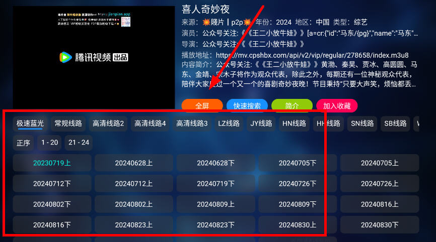 СӰTVԴv20251016-2311ٷͼ1