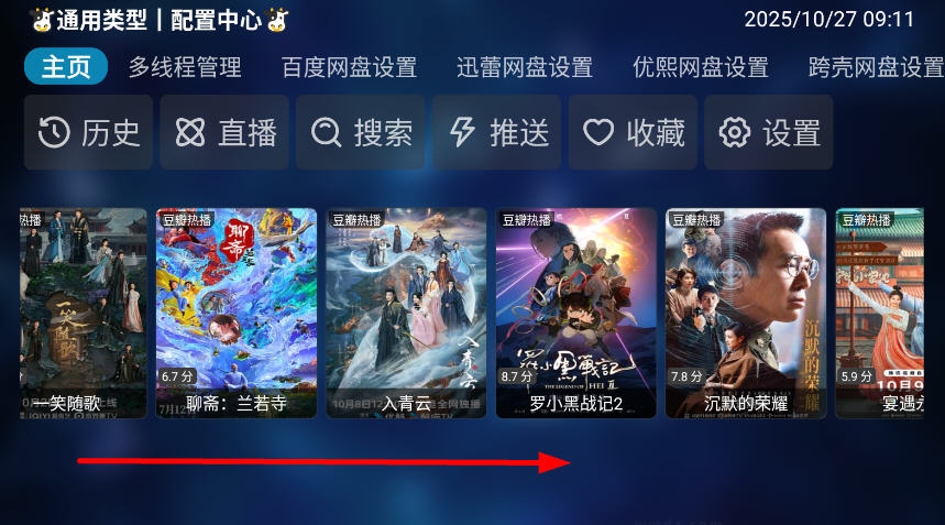 СӰTVԴv20251016-2311ٷͼ5