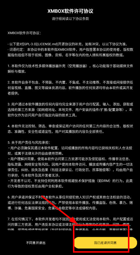 xmbox githubֻv3.0.9׿ͼ0