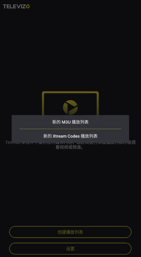 televizo°汾2025v1.9.9.1-d׿ͼ1