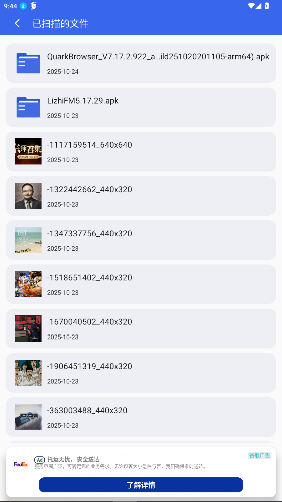 recyclebin׿°1.3.4ͼ2