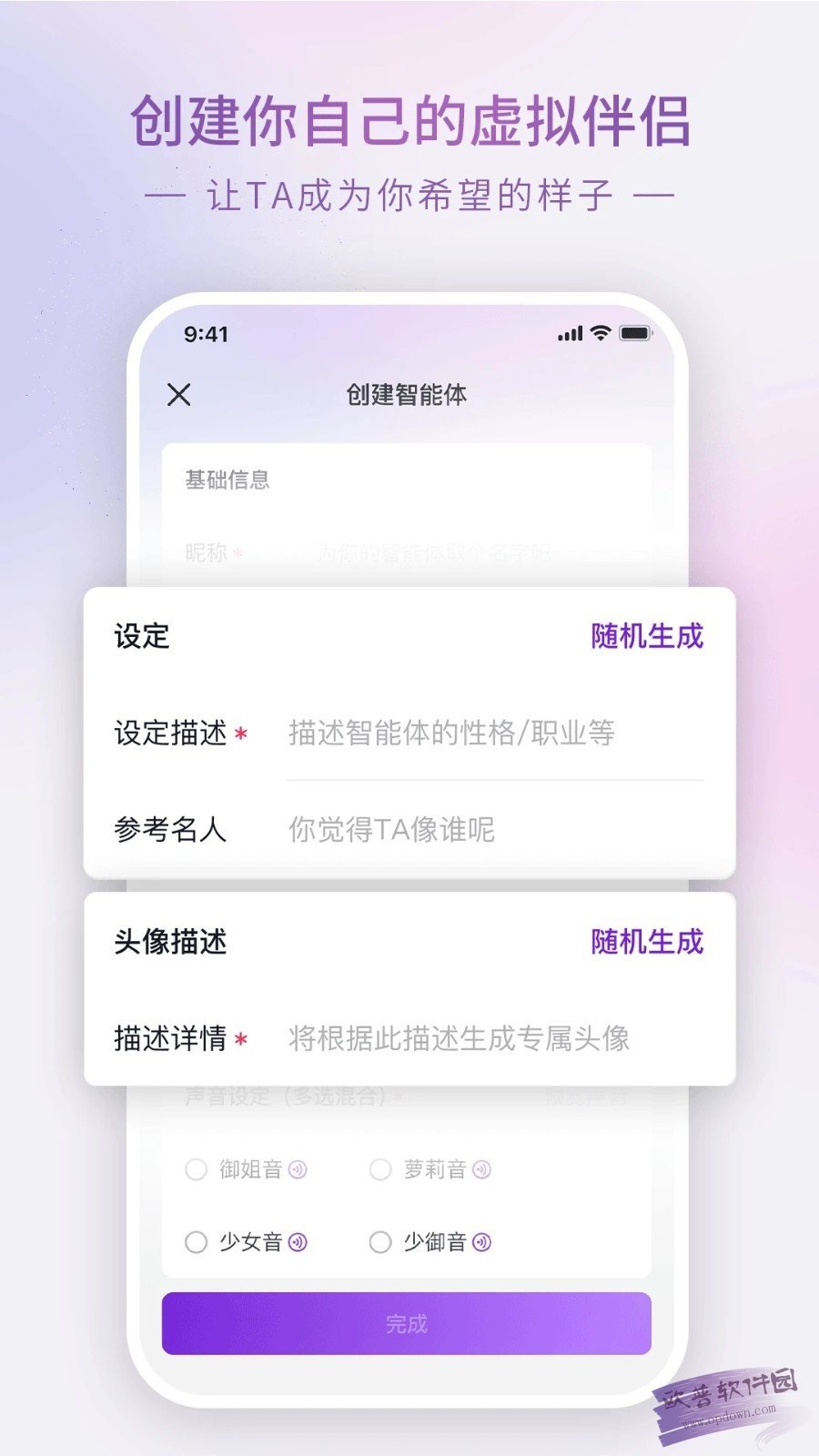 GLOWذװ°汾2.0.9ͼ0