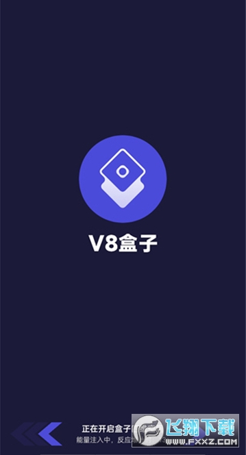 v8盒子虚拟机下载安卓官方版 v8盒子虚拟机下载安卓官方版