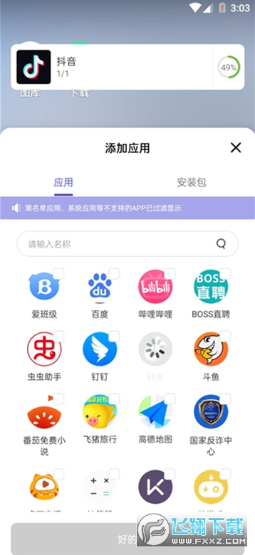 v8盒子虚拟机下载安卓官方版 v8盒子虚拟机下载安卓官方版