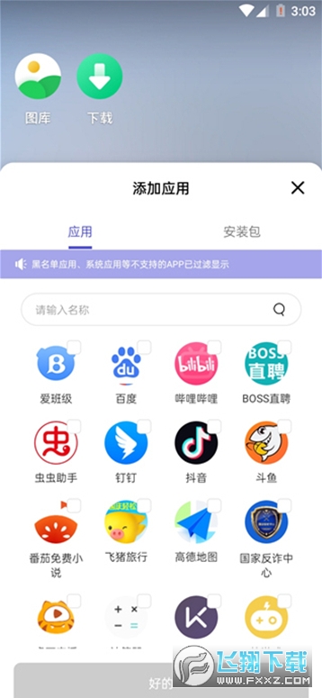 v8盒子虚拟机下载安卓官方版 v8盒子虚拟机下载安卓官方版