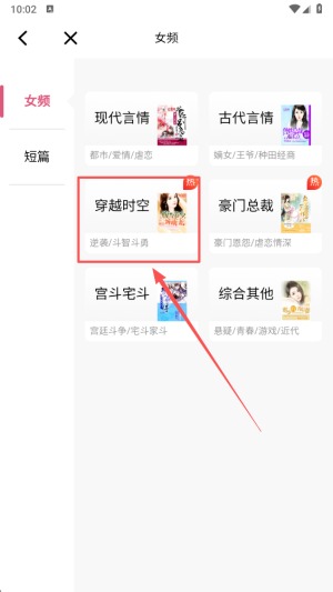 言情控app官方手机版截图2