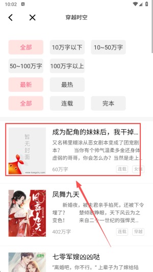 言情控app官方手机版截图3