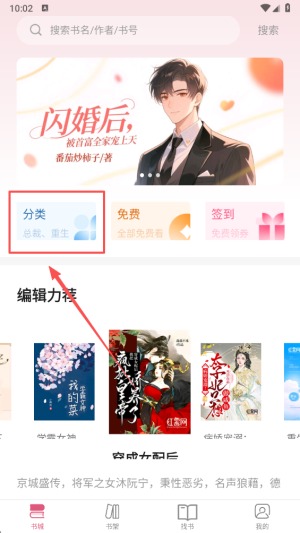 言情控app官方手机版截图1
