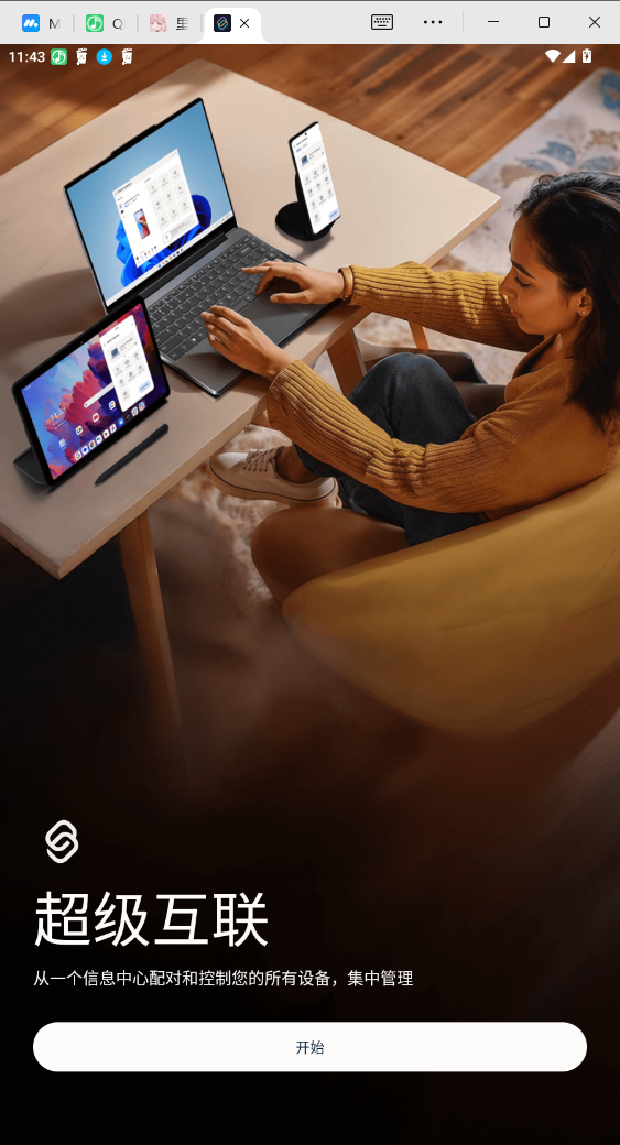 appֻ氲װ08.0.3.008.0ͼ3