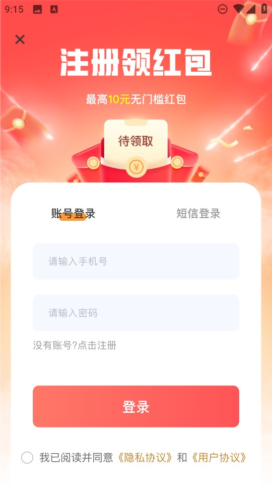 vŹٷƽ̨app1.1.6׿ͼ0