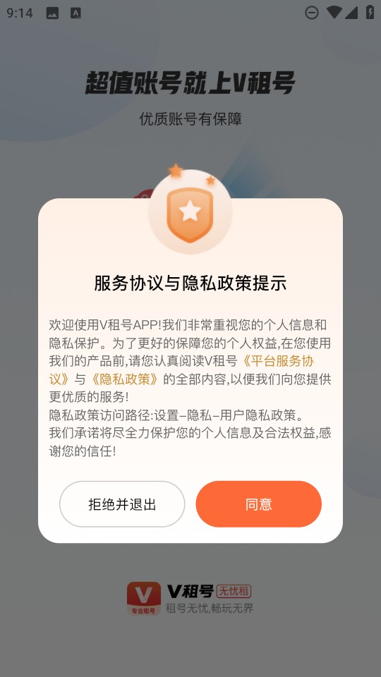 vŹٷƽ̨app1.1.6׿ͼ3