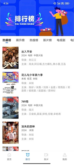 ѸӰ׷°汾v1.6.0.0׿ͼ1