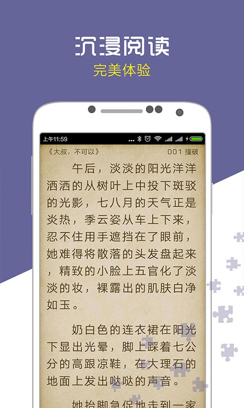爱奇电子书app官方免费版截图3
