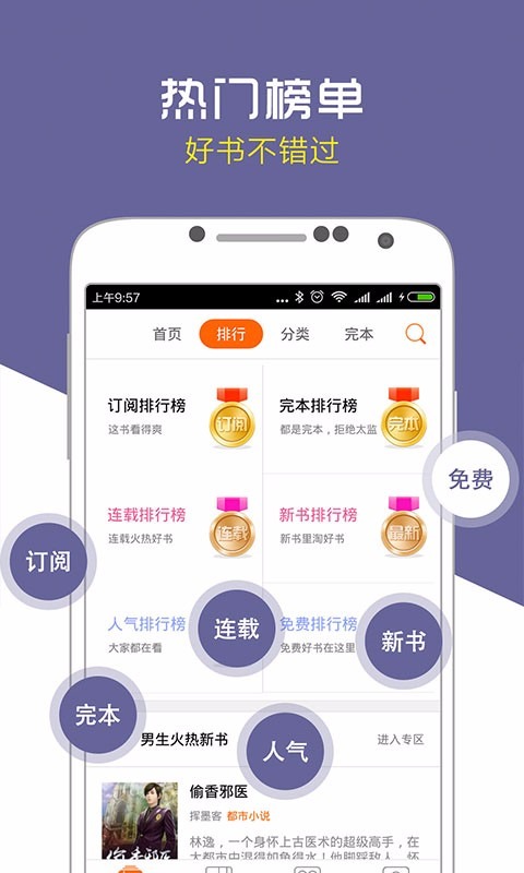 爱奇电子书app官方免费版截图0