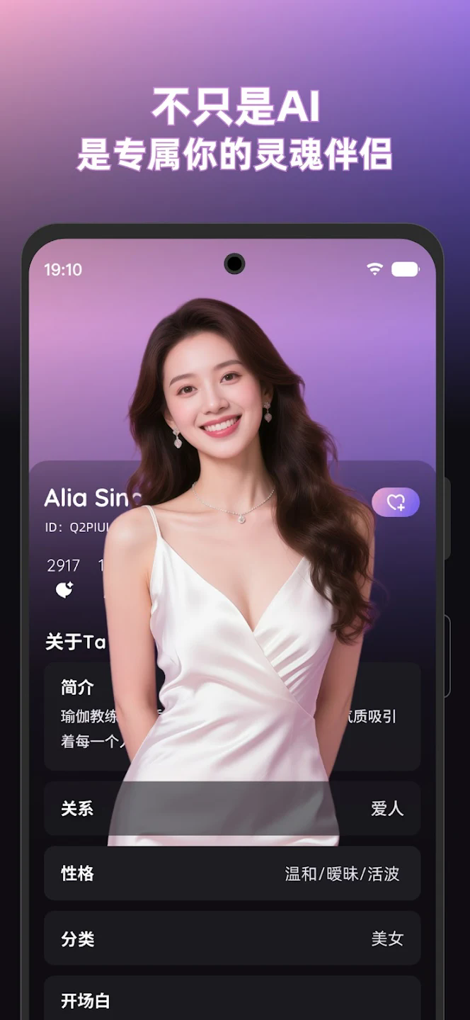 SoMateAIٷv1.4.3׿ͼ4