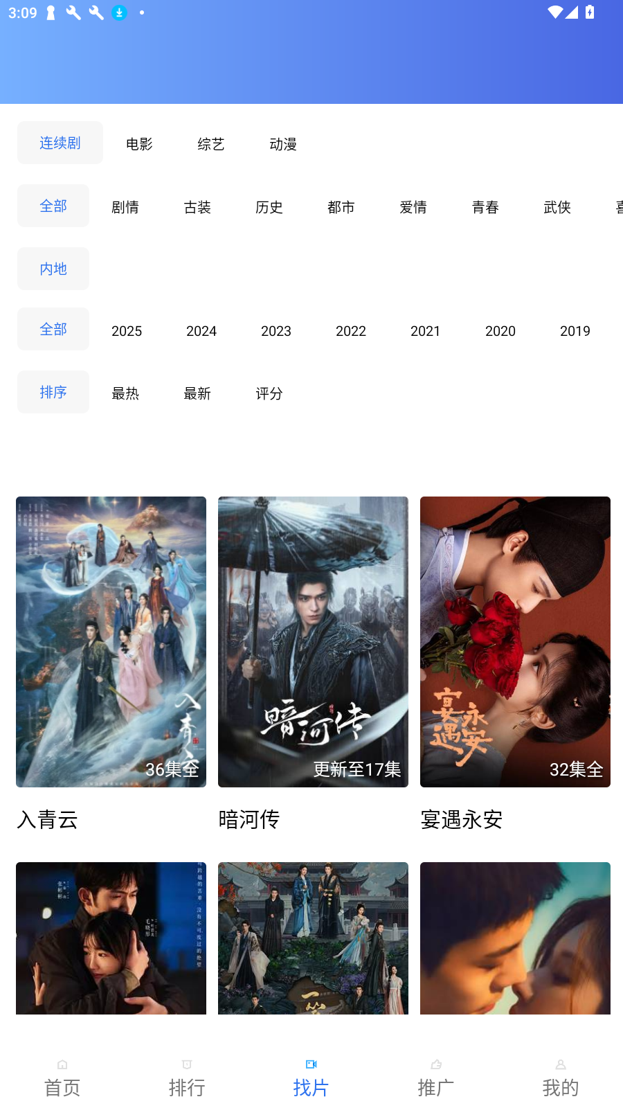 ǿӰ2025°v5.0.0׿ͼ2