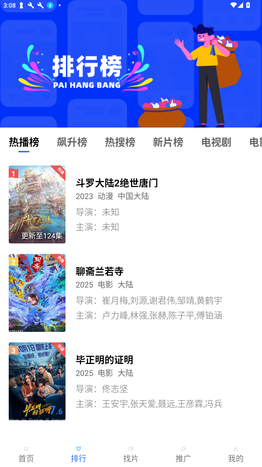 ǿӰ2025°v5.0.0׿ͼ1