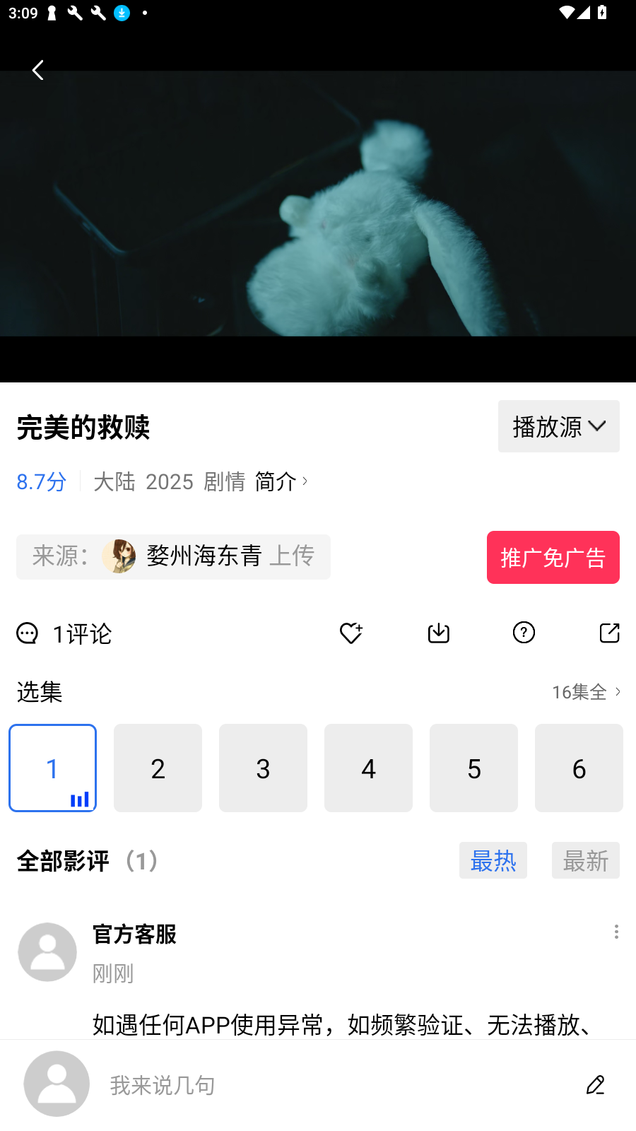 ǿӰ2025°v5.0.0׿ͼ0