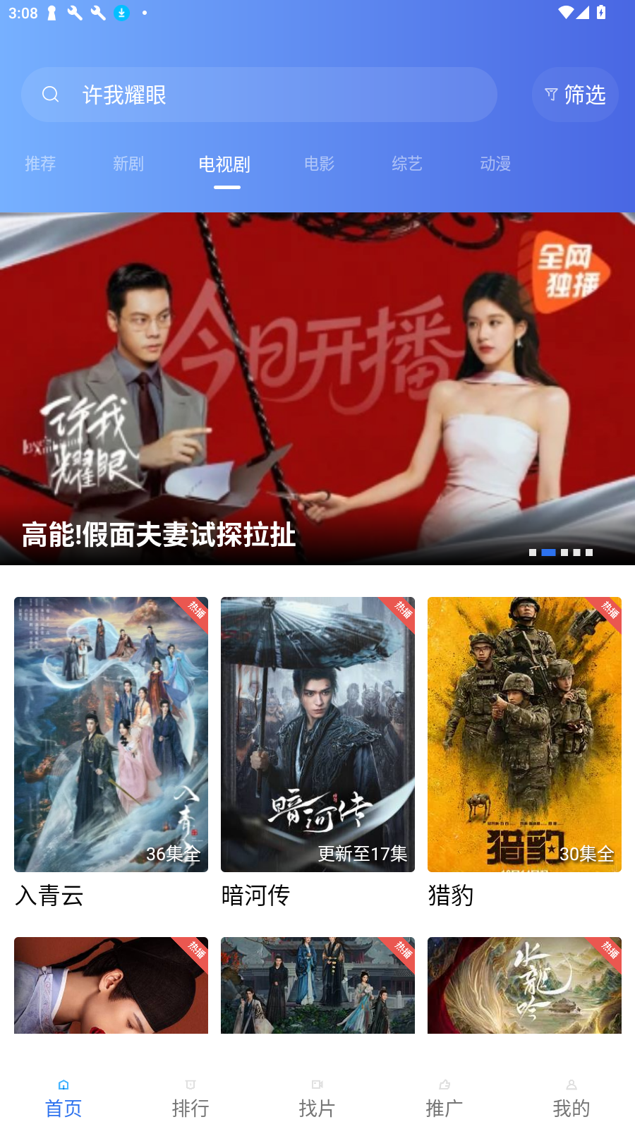 ǿӰ2025°v5.0.0׿ͼ3