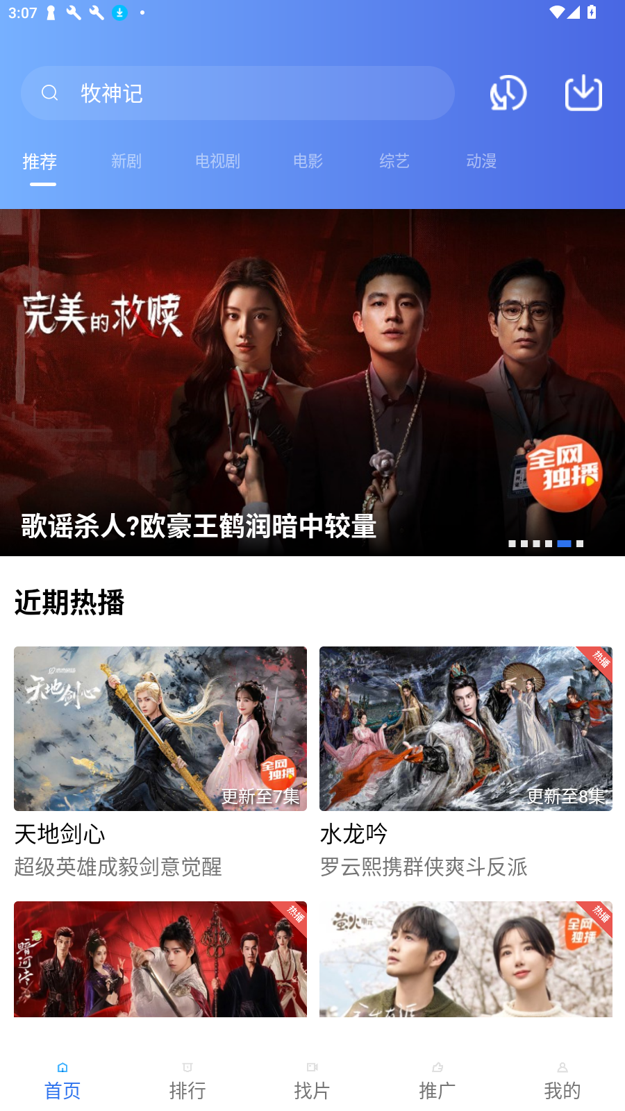 ǿӰ2025°v5.0.0׿ͼ4