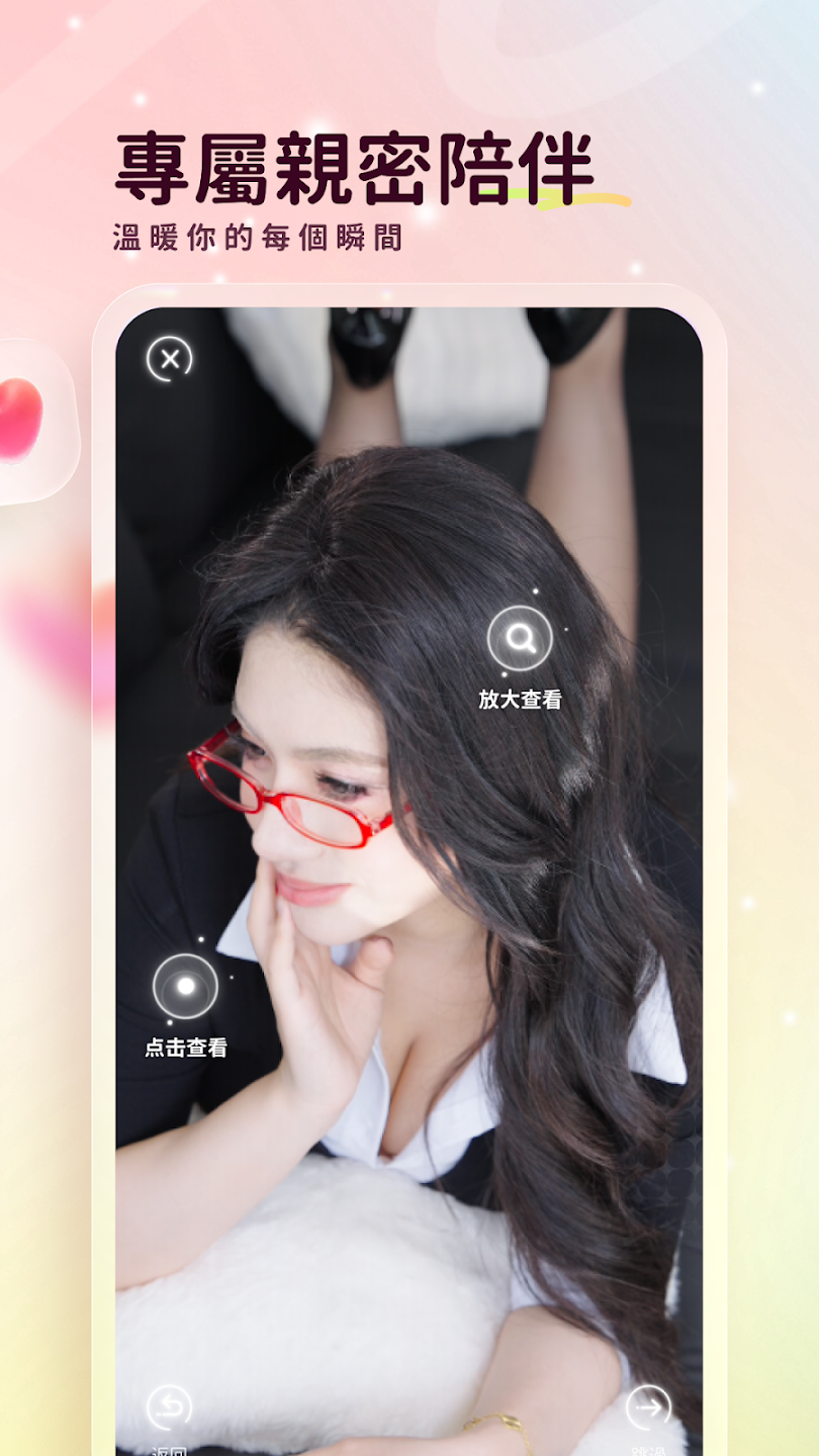 LoveBayAI°׿v1.0.4°ͼ0