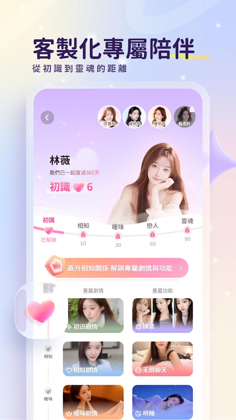 LoveBayAI°׿v1.0.4°ͼ3