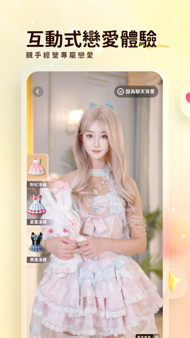 LoveBayAI°׿v1.0.4°ͼ1