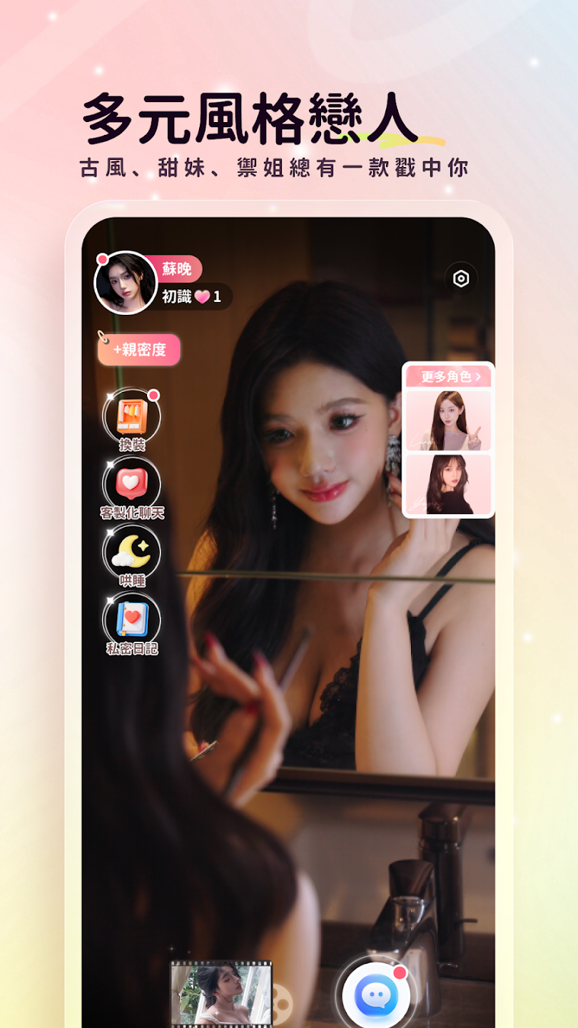 LoveBayAI°׿v1.0.4°ͼ4