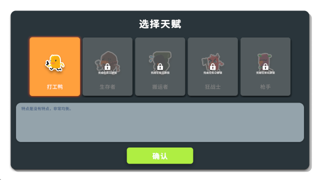逃离鸭科夫游戏无限金币版截图0