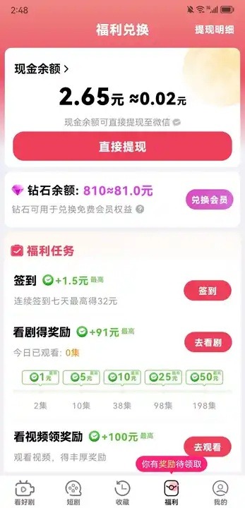 С糡̾appٷ2.7.0.9ֻͼ1
