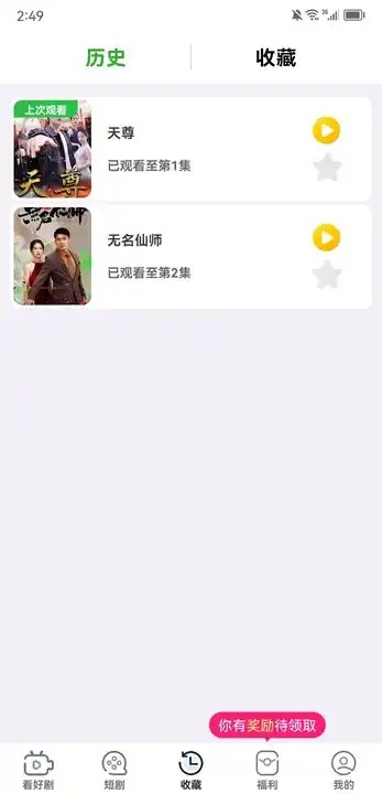 С糡̾appٷ2.7.0.9ֻͼ2