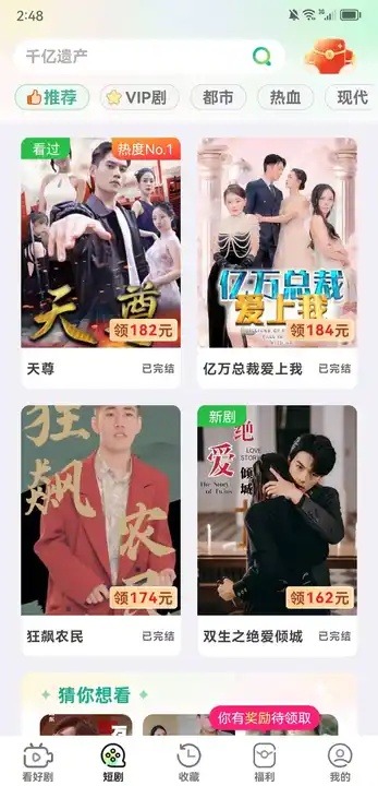 С糡̾appٷ2.7.0.9ֻͼ3